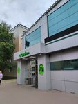 Платёжный терминал (Zelenaya Street, 45), payment terminal