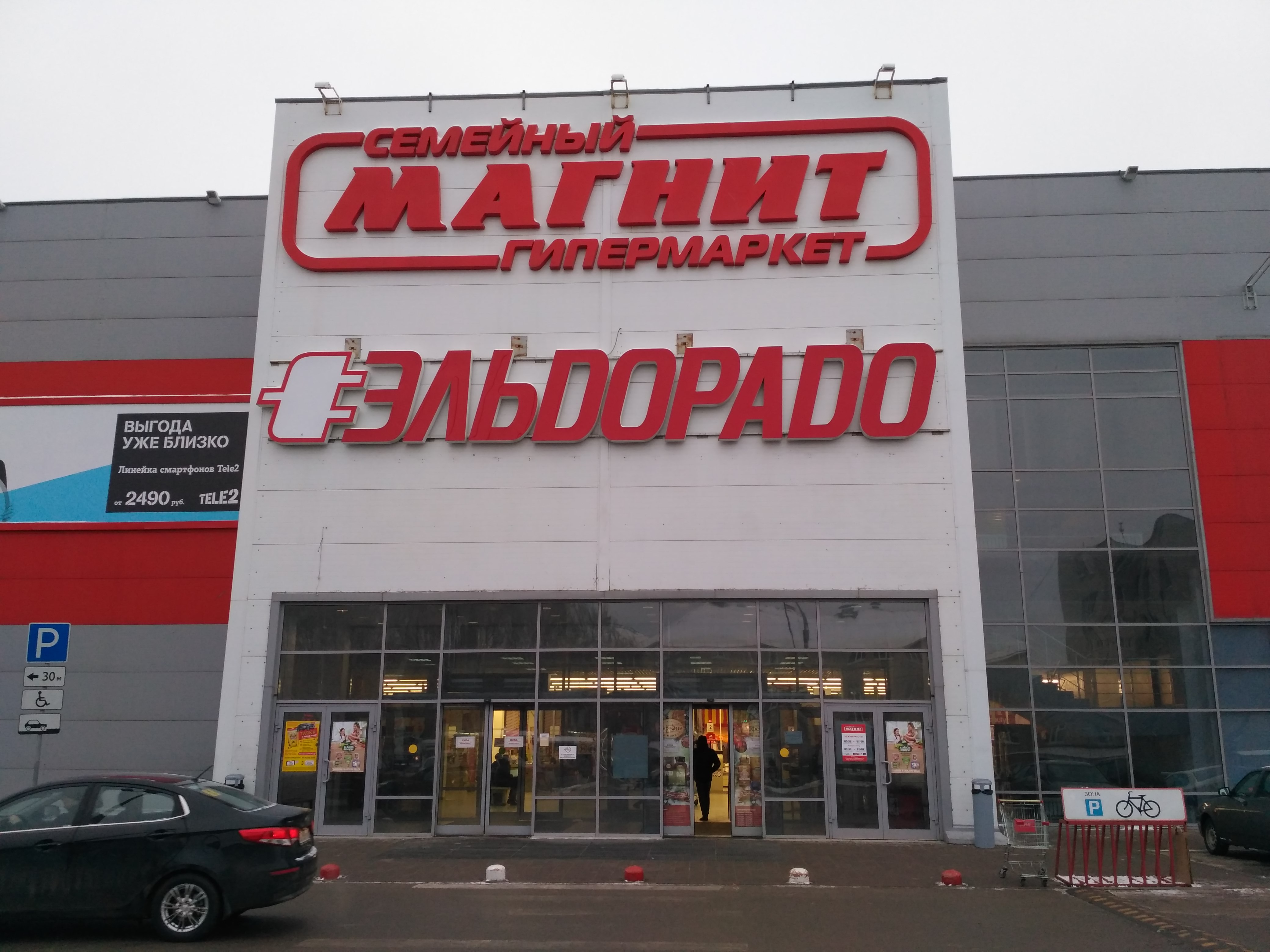 График работы магнита в тамбове Отзывы о "Магнит Экстра", Тамбов, Советская улица, 190 - Яндекс Карты