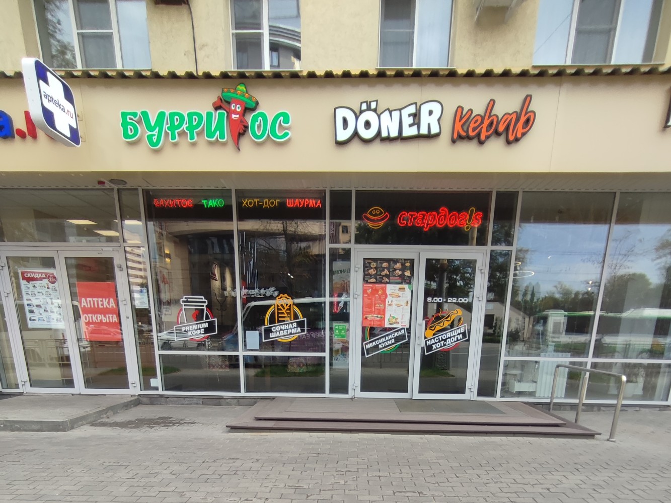 Вкусно парк ул кирова 150 фото