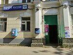 Post Bank (Admirala Nakhimova Street, 14), bank