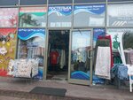 Постелька (Smirnovskaya Street, 18/20А), bedding shop