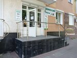 Magazin Priroda (Lenina Street, 318/2), pet shop