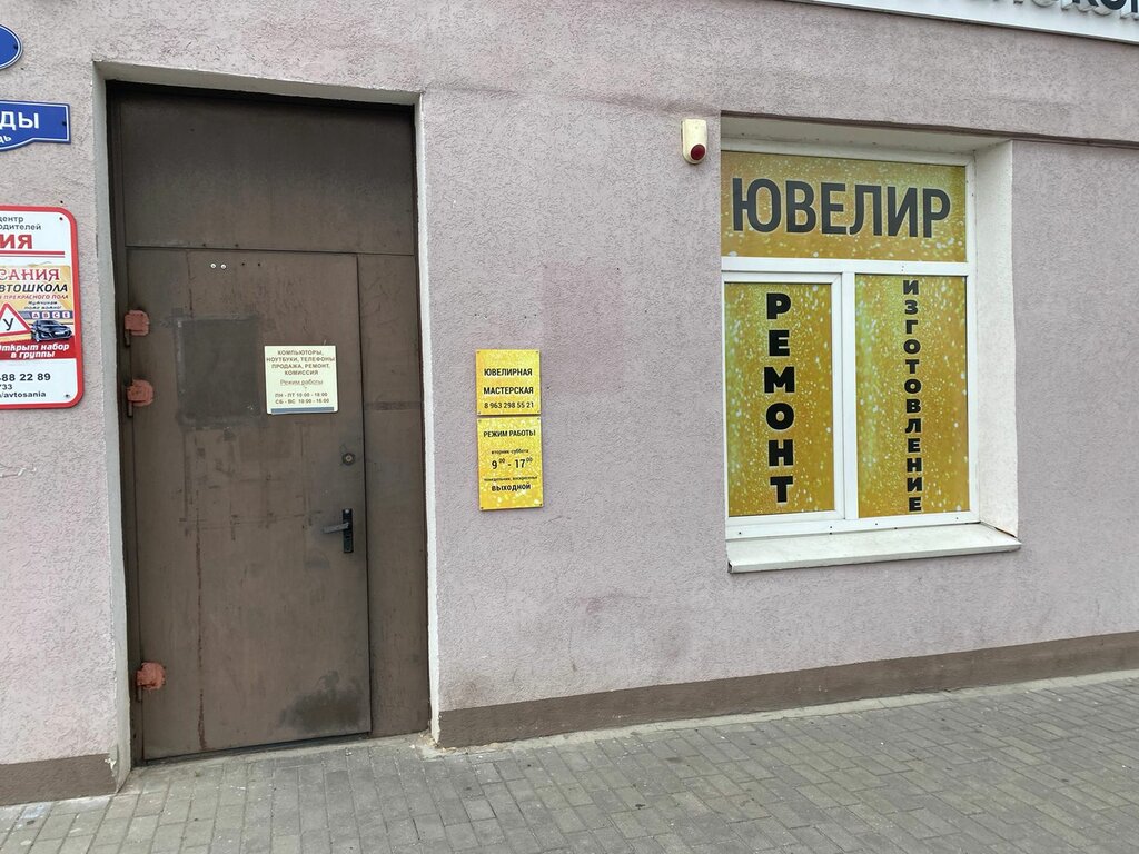 Jewelry workshop ИП Головин А. В., Gvardeysk, photo