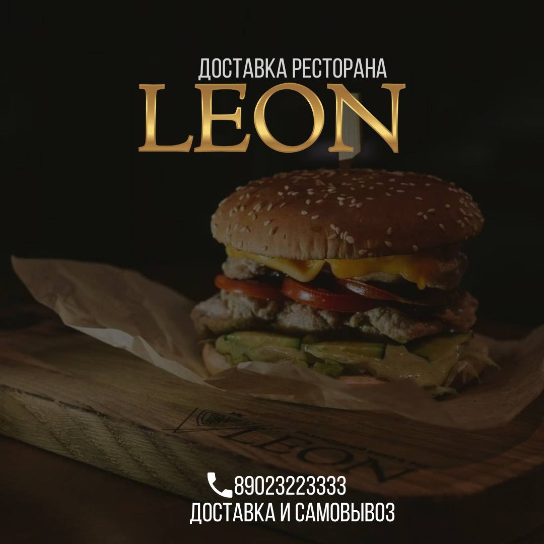 Леон бильярдный клуб