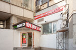 Souzcvettorg (Noviy Arbat Street, 19с1), flowers and bouquets delivery