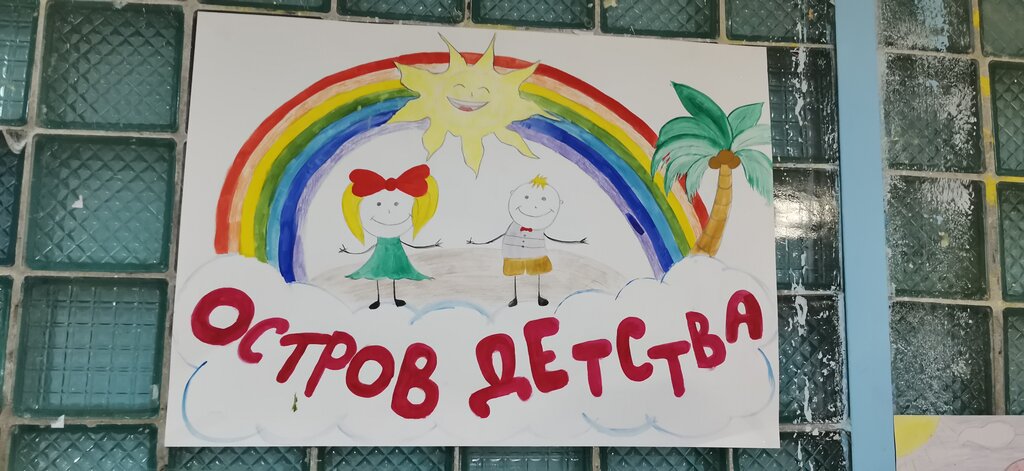 Campamento de vacaciones para niños Yuny stroitel detsky zagorodny ozdorovitelny lager, , foto