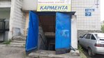 Optovo-roznichnaya firma Karmenta (microdistrict Akademgorodok, 30-letiya Pobedy Street, 7), knitwear
