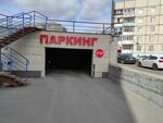 потребительский гаражный кооператив Генератор (Gagarina Street, 10/1), cooperativa de garaje