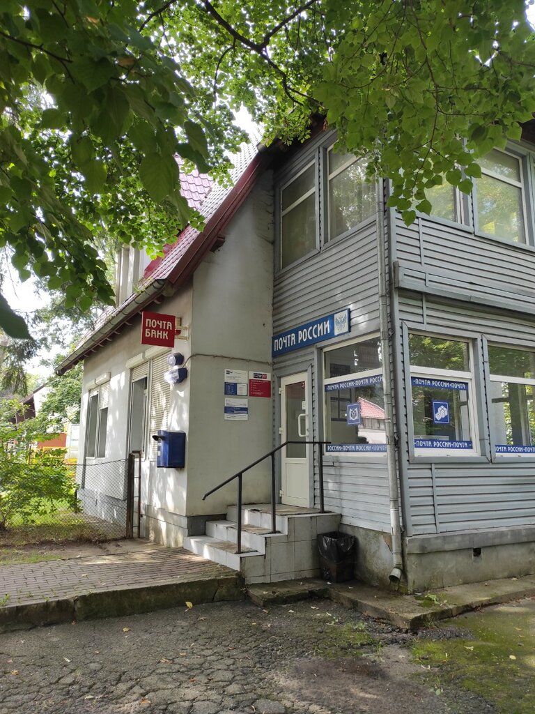Post office Otdeleniye pochtovoy svyazi Svetlogorsk 238561, Svetlogorsk, photo