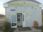Avokado (Tsentralno-Mariupolskaya ulitsa, 56А), tienda de productos