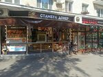 Stambul Doner (Kastanayevskaya Street, 6), fast food