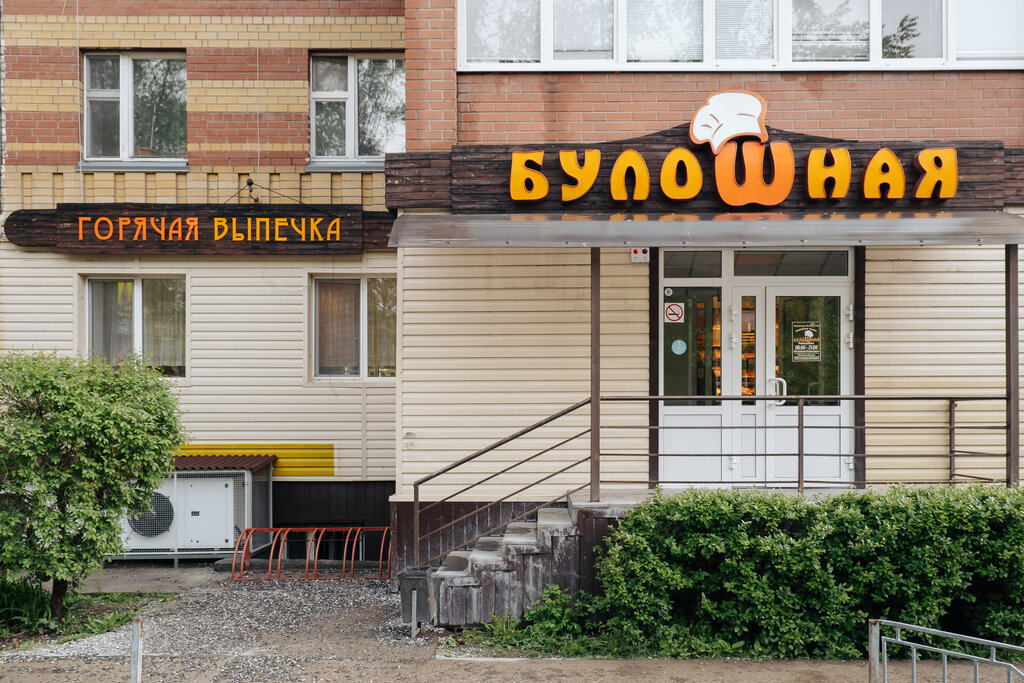 Бисквитный двор ул московский тракт 134а фото