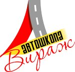 Вираж