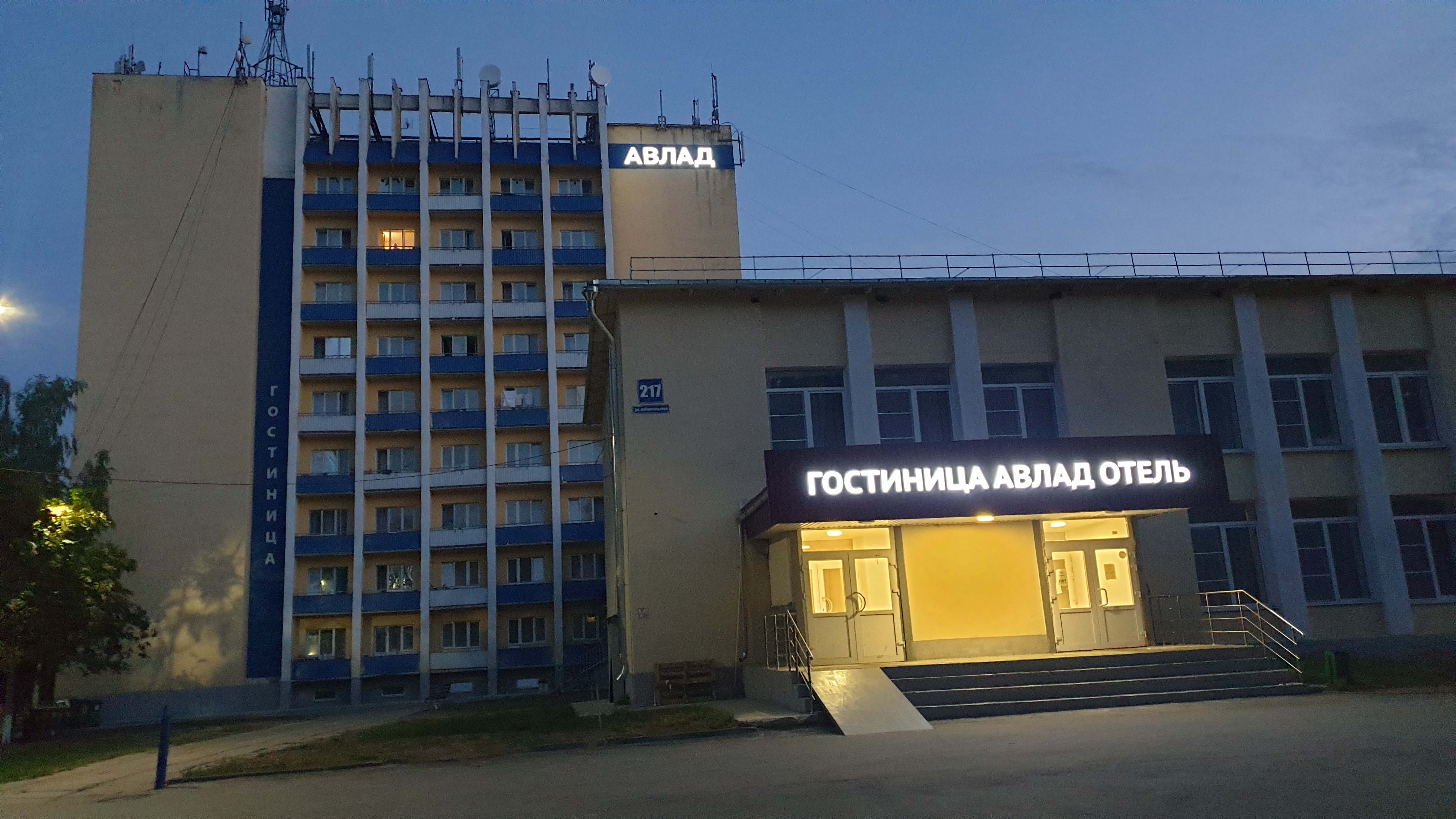 Фото Авлад-отель