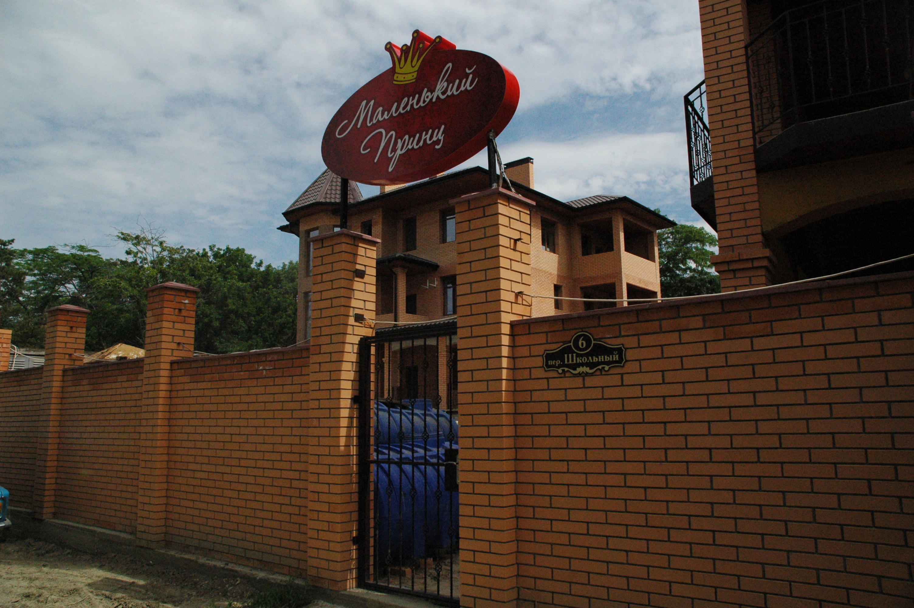 Фото Маленький принц