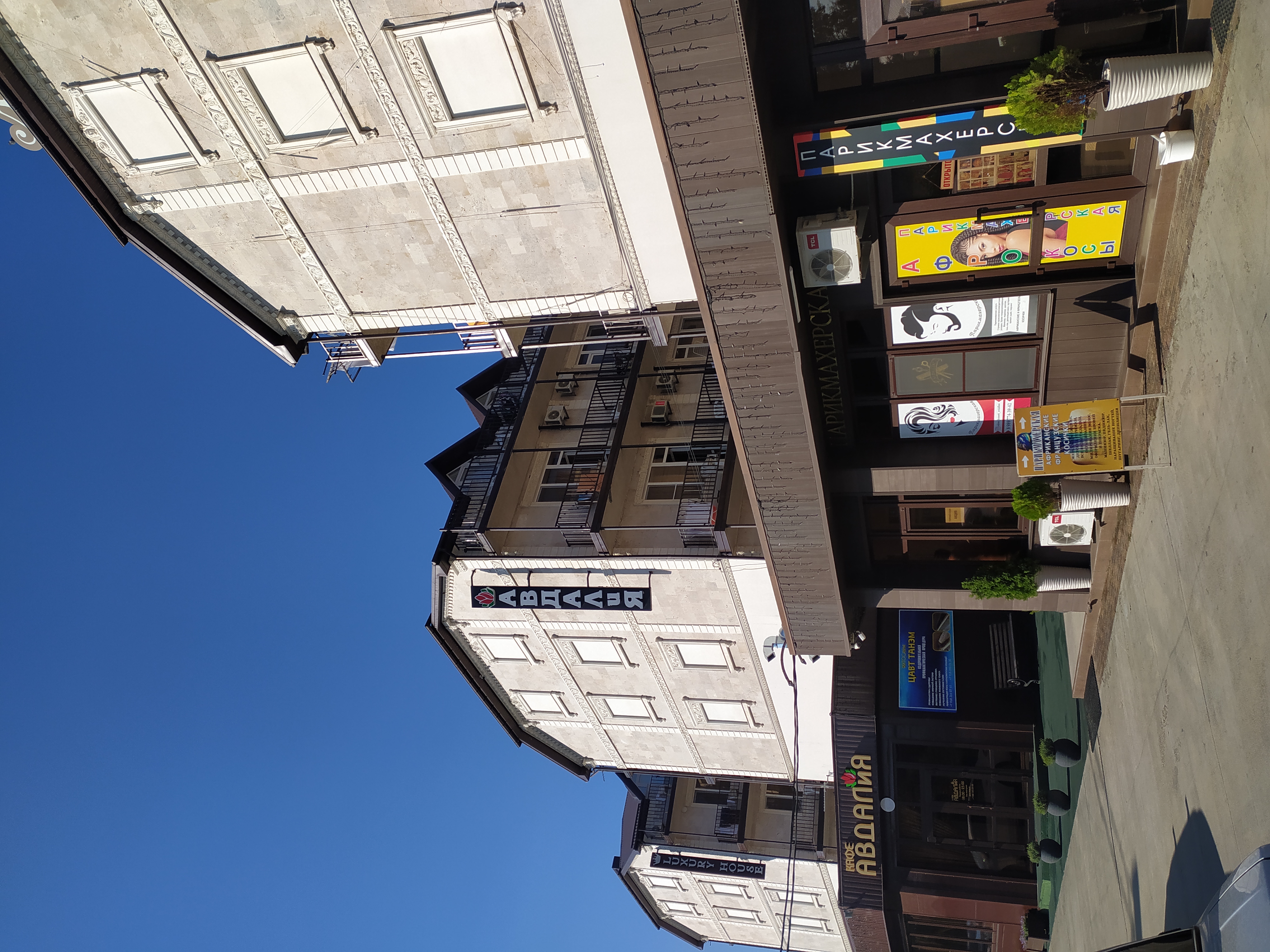 Фото Авдалия