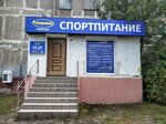 Racion Sportpit (Gorkogo Street, 209), sports nutrition