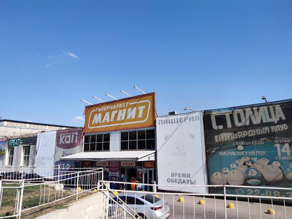 Food hypermarket Magnit Ekstra, Novocherkassk, photo