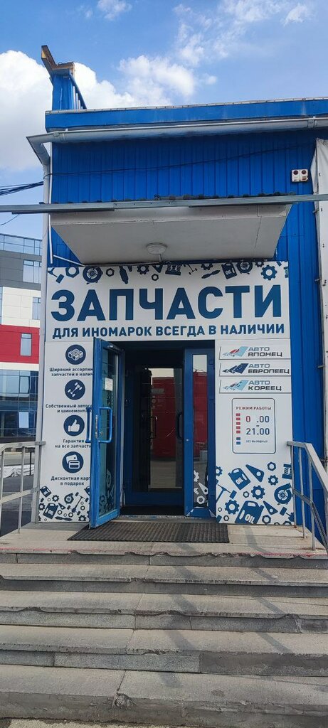 Кореец авто кемерово