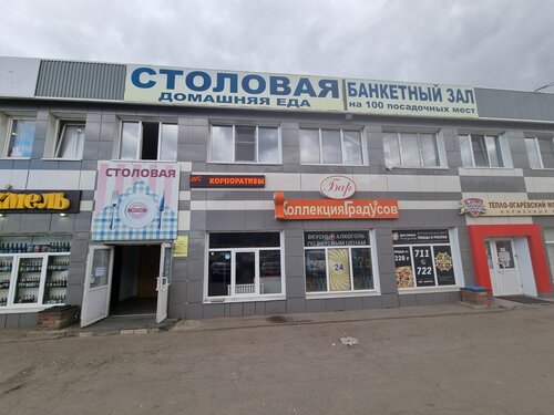 Азия тайрс новомосковское ш 54 тула фото Отзывы о "Столовая", Тула, Новомосковское шоссе, 54Б - Яндекс Карты