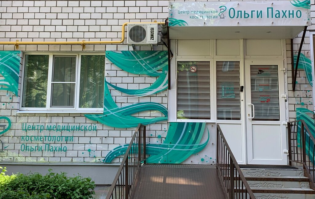 Medical center, clinic Tsentr meditsinskoy kosmetologii Olgi Pakhno, Kaluga, photo