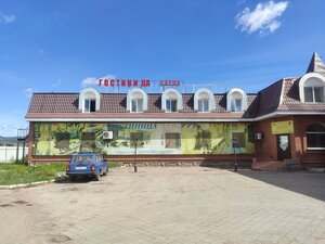 Аура (Kabanskaya ulitsa, 52) ، فندق