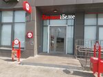 Krasnoe&Beloe (Natashi Kachuyevskoy Street, 5), grocery