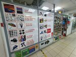 Ремонт (Chertanovskaya Street, 54к1) ، تصليح حقائب السفر