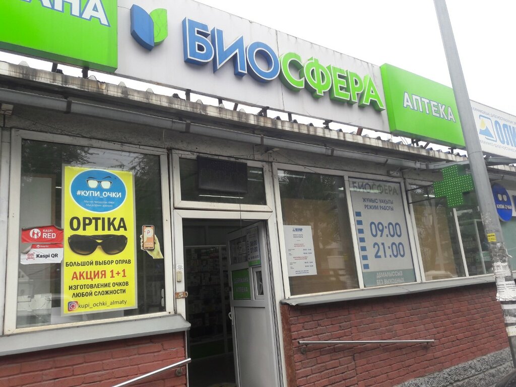Pharmacy Biosfera, Almaty, photo