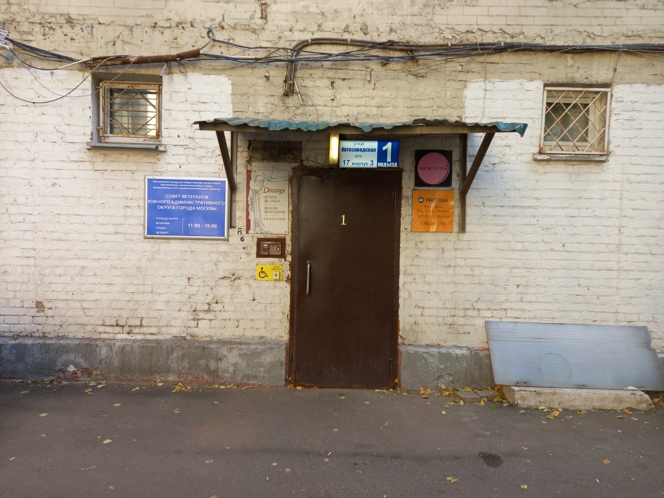 Фото Рея Автозаводская 3