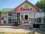 Emelya (Uritskogo Street, 35), fireplaces, stoves