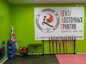 Центр Восточных Практик (улица Кирова, 65А), sports and entertainment center