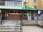 Apteka (ulitsa Mendeleyeva, 24) ، صيدلية