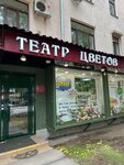Teatr Flowers (Oktyabrskaya Street, 38к2), coffee shop
