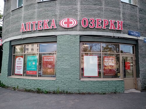 Озерки, аптека, ул. Олеко Дундича, 17, корп. 1, Санкт-Петербург ...