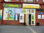 Odissey (Moskovskiy Tract Street, 143к5) ، مركز تسوق