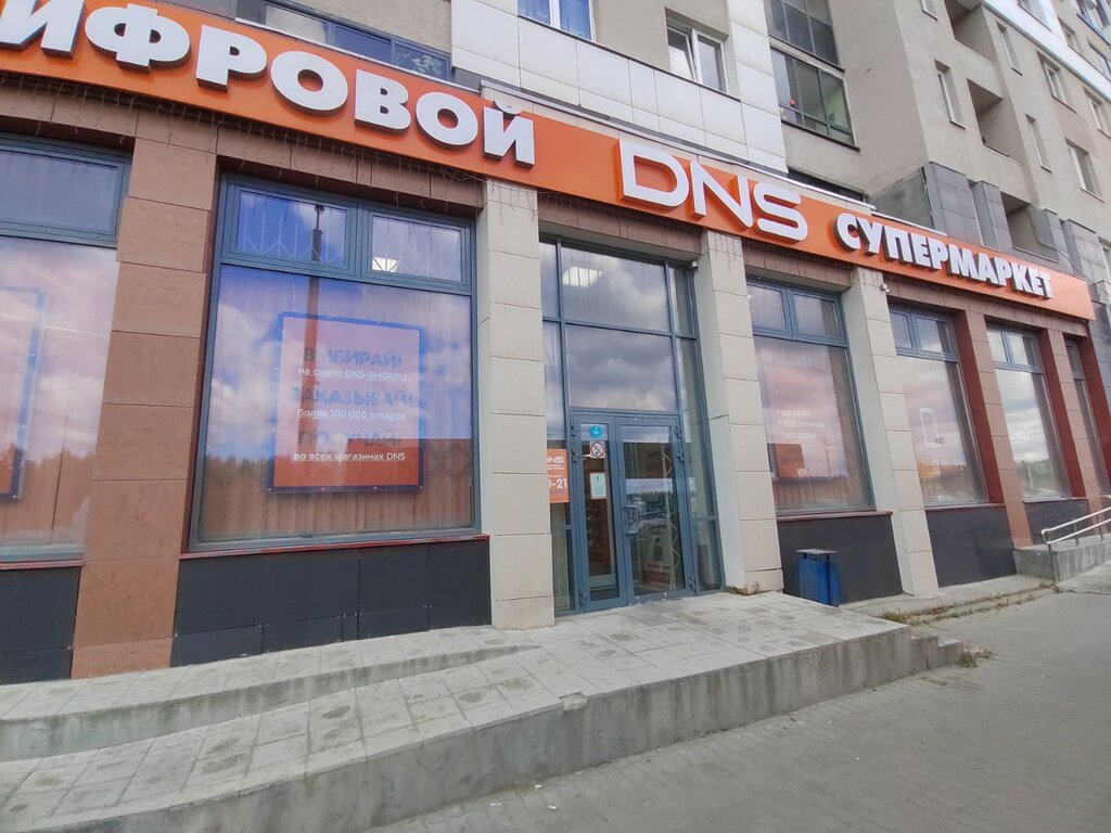 Computer store DNS, Yekaterinburg, photo