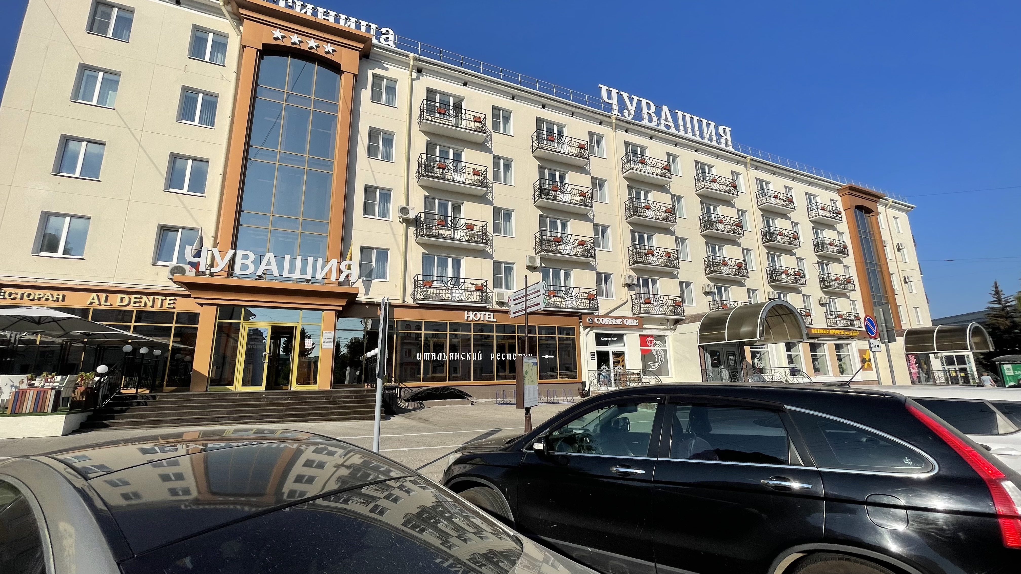 Фото Гостиница Чувашия