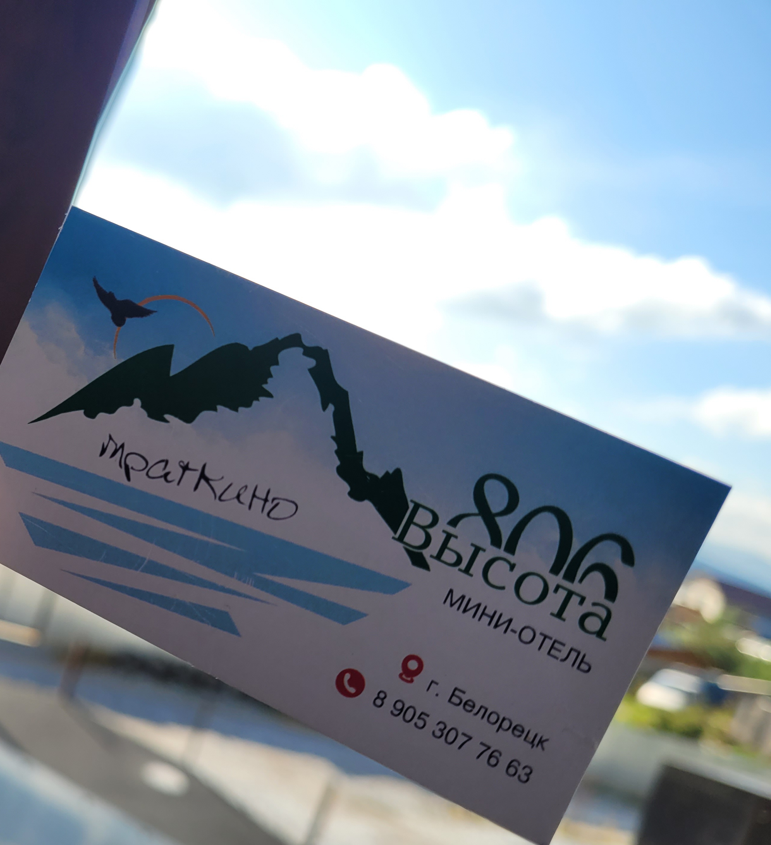 Фото Высота 806