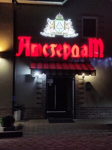 Amsterdam Guest House (Settlement of Ovoschnoy, ulitsa Maksima Gorkogo, 43), hotel