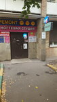 Santexsite (Aminyevskoye Highway, 36), point of delivery