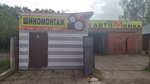 Evrik (Sibirskaya Street, 96), montaje de neumáticos