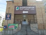 Doronichi (ulitsa 60 let Oktyabrya, 24), tienda de carnes, embutidos