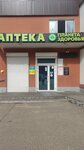 Красивые Люди (Kazanskiy prospekt, 75/48), massage salon