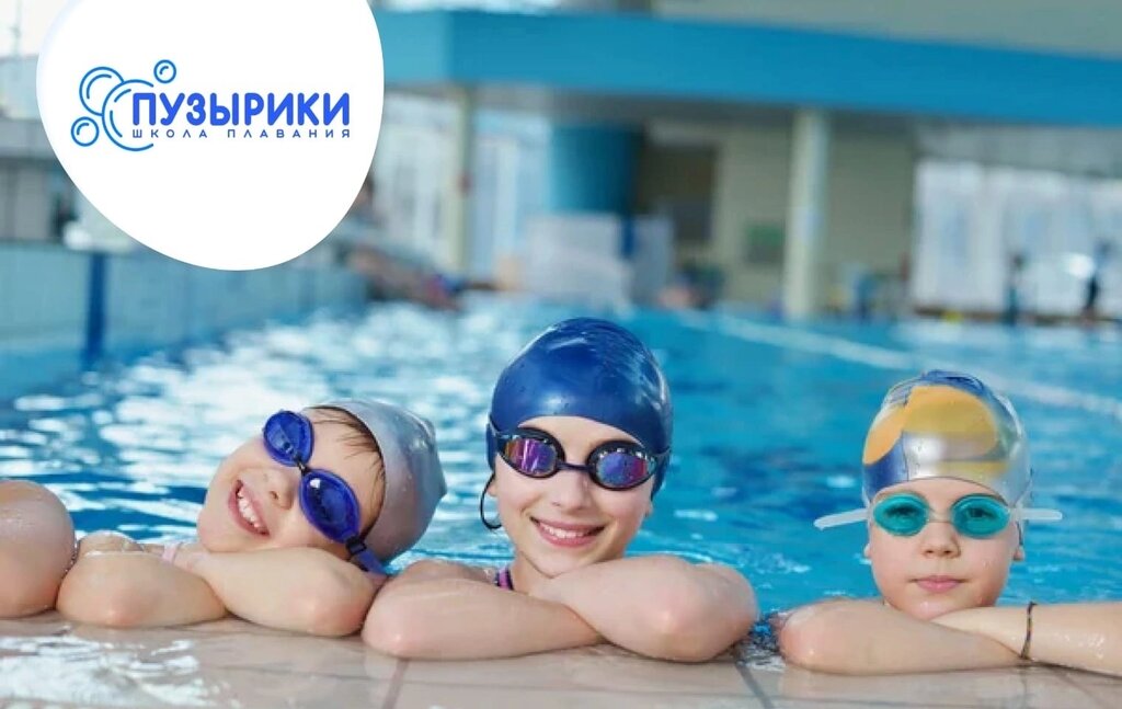 Swimming pool Pyzyriki, Moscow, photo