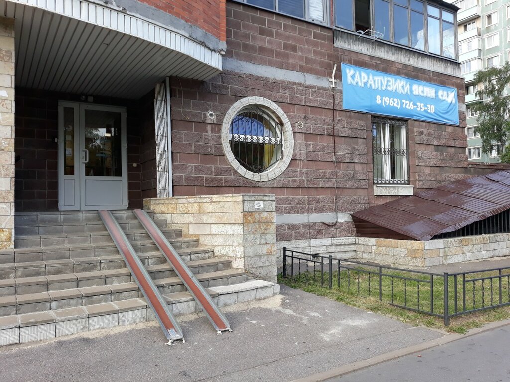 Kindergarten, nursery Karapuziki-Ozerki, Saint Petersburg, photo