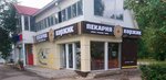 Коржик (Leninskiy Avenue, 10В), bakery
