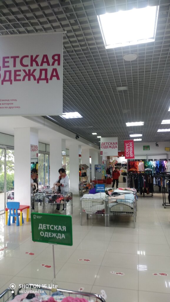Секонд-хенд В порядке вещей, Волжский, фото