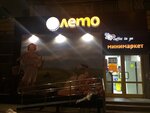 Yarkoprint (Oktyabrskiy Avenue, 249), outdoor advertising