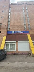 Voltag (Dmitrovskoye Highway, 64к6), car service, auto repair